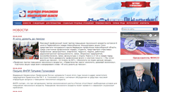 Desktop Screenshot of fpnso.ru